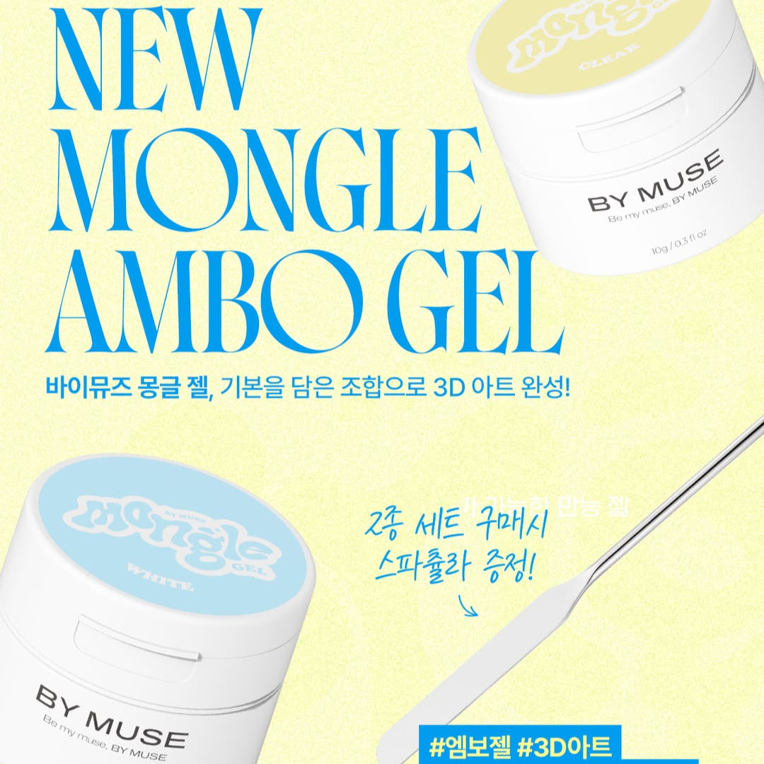 MONGLE EMBO WHITE/CLEAR GEL SET