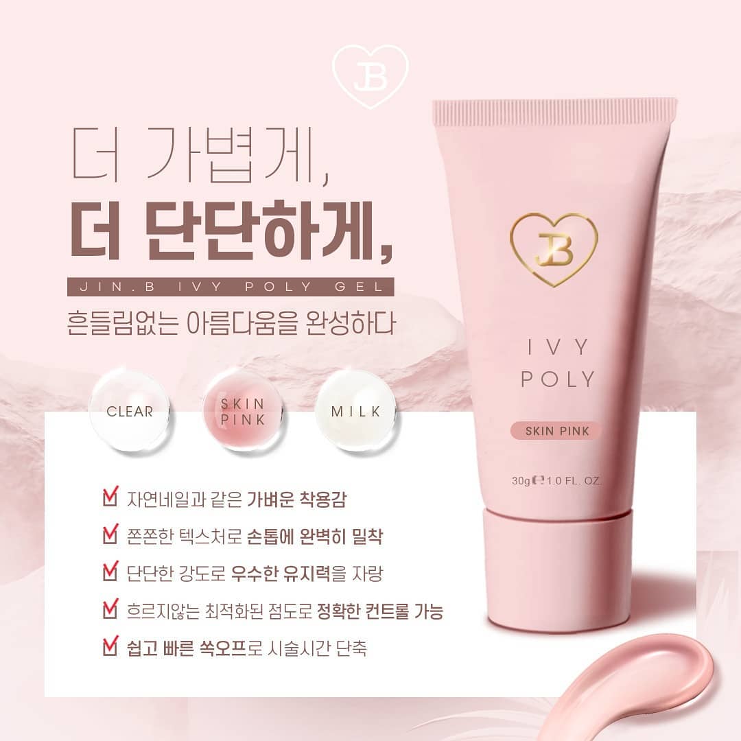 IVY POLYGEL (GEL EXTENSIONS)