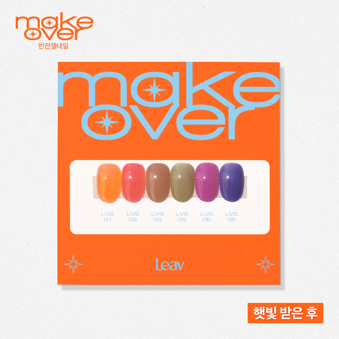 MAKEOVER COLLECTION (COLOUR CHANGING UV GEL)