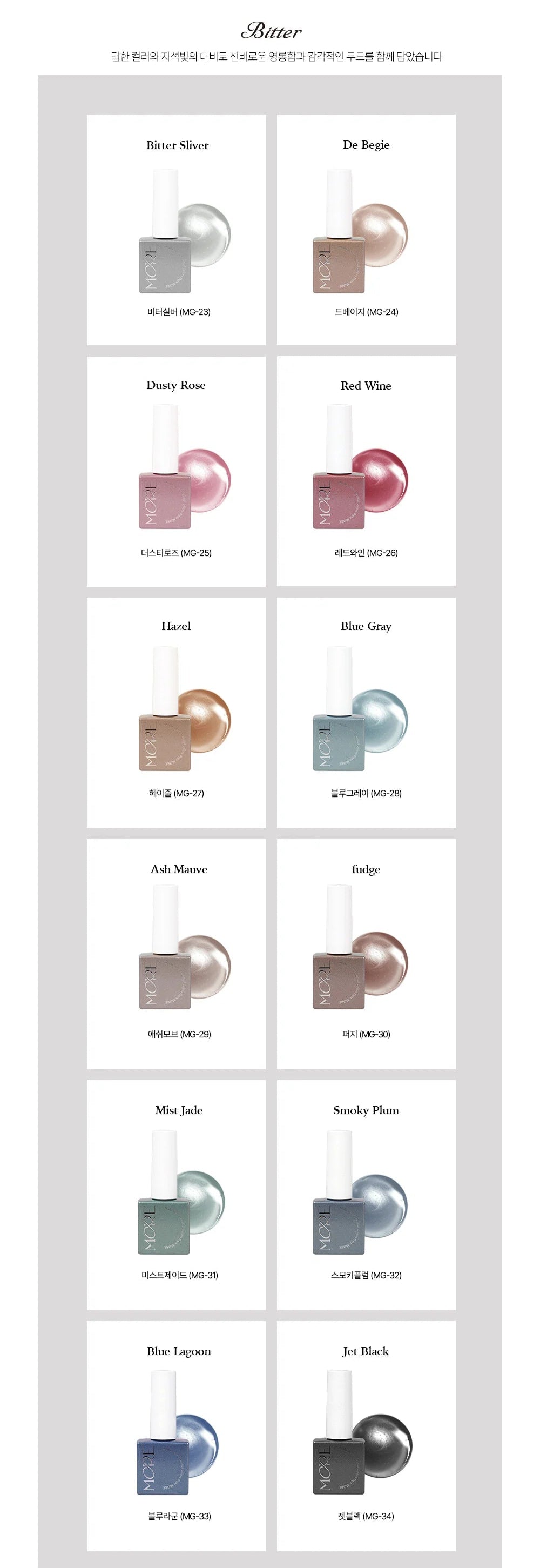 BITTER SWEET COLLECTION