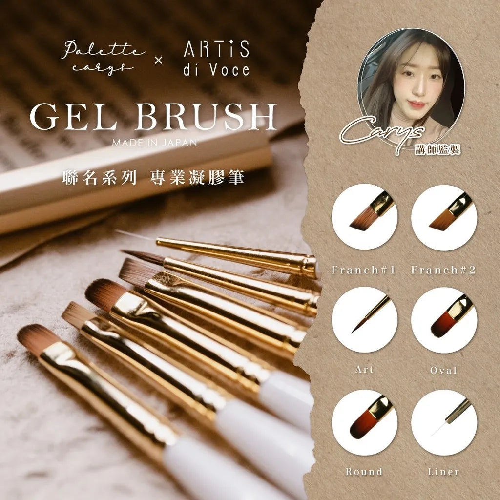 PALETTE CARYS X ARTIS DI VOCE GEL BRUSHES (INDIVIDUAL/SET)