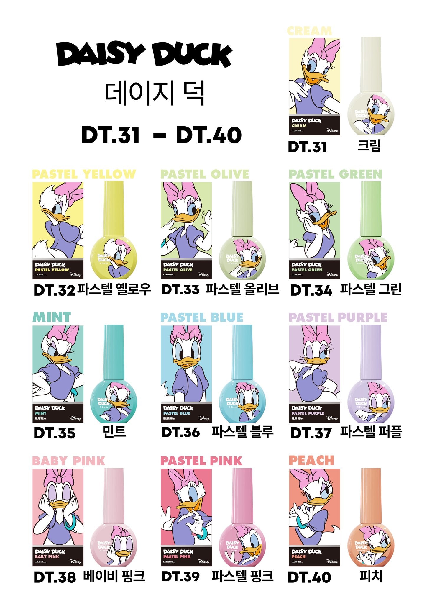 DAISY DUCK COLLECTION