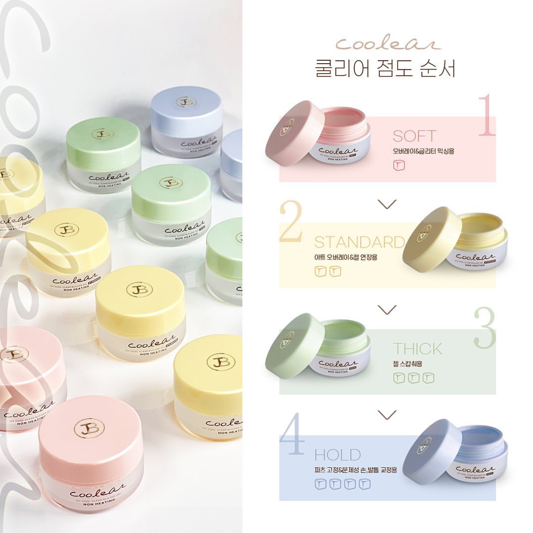COOLEAR NON-HEATING BUILDER GEL (4 TYPES)