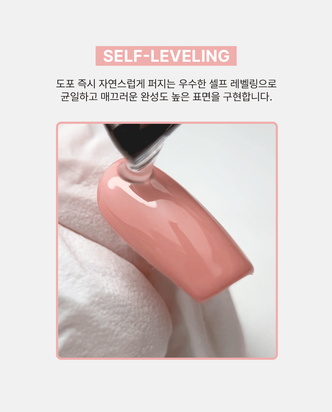 HIGH GLOSS TOP GEL
