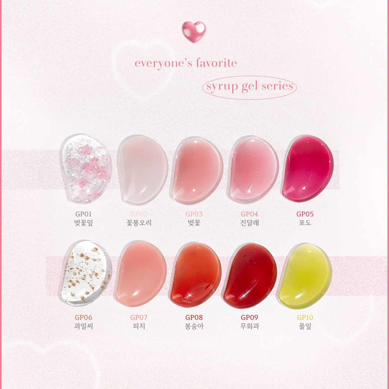 GELLY POP COLLECTION