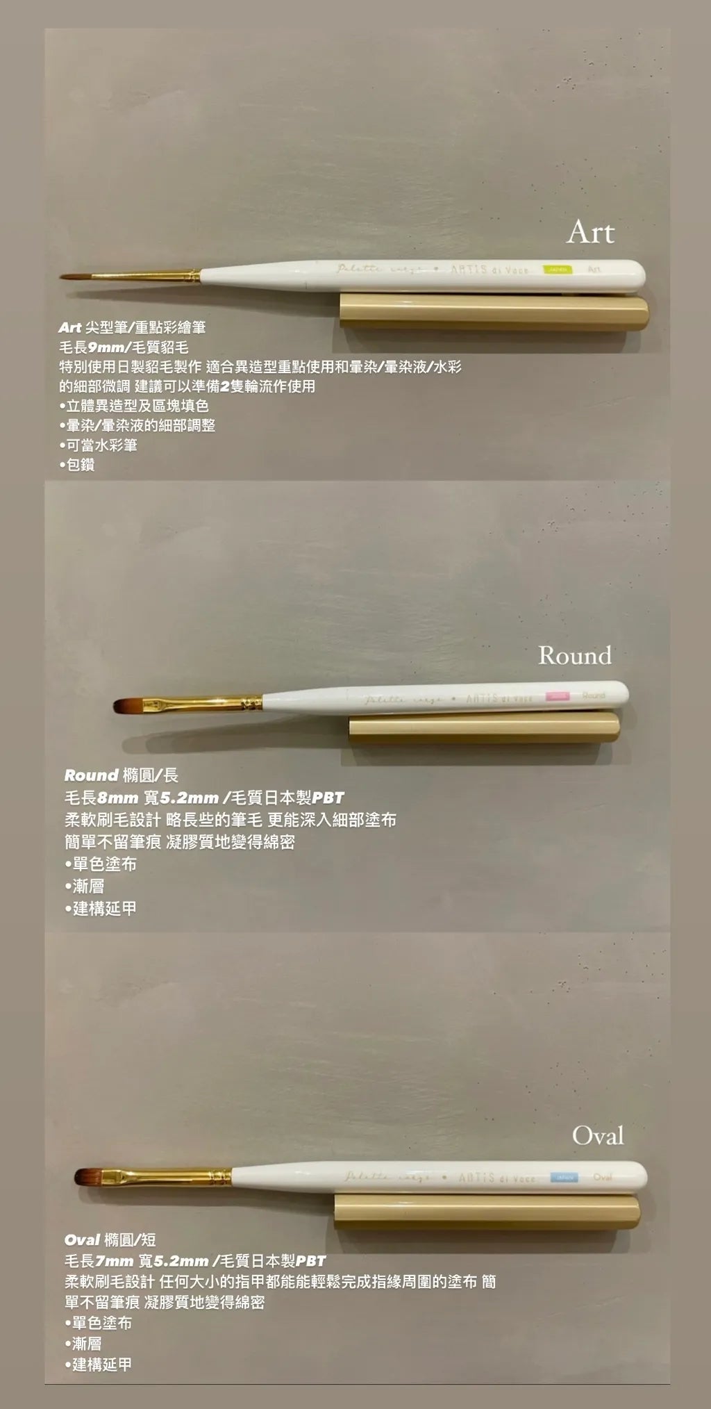 PALETTE CARYS X ARTIS DI VOCE GEL BRUSHES (INDIVIDUAL/SET)