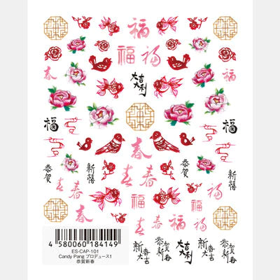 CANDY PANG × CONGRATULATIONS ON THE NEW YEAR | ES-CAP-101