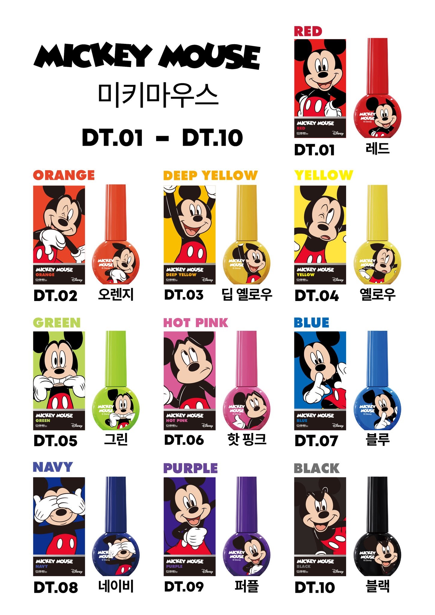 MICKEY MOUSE COLLECTION