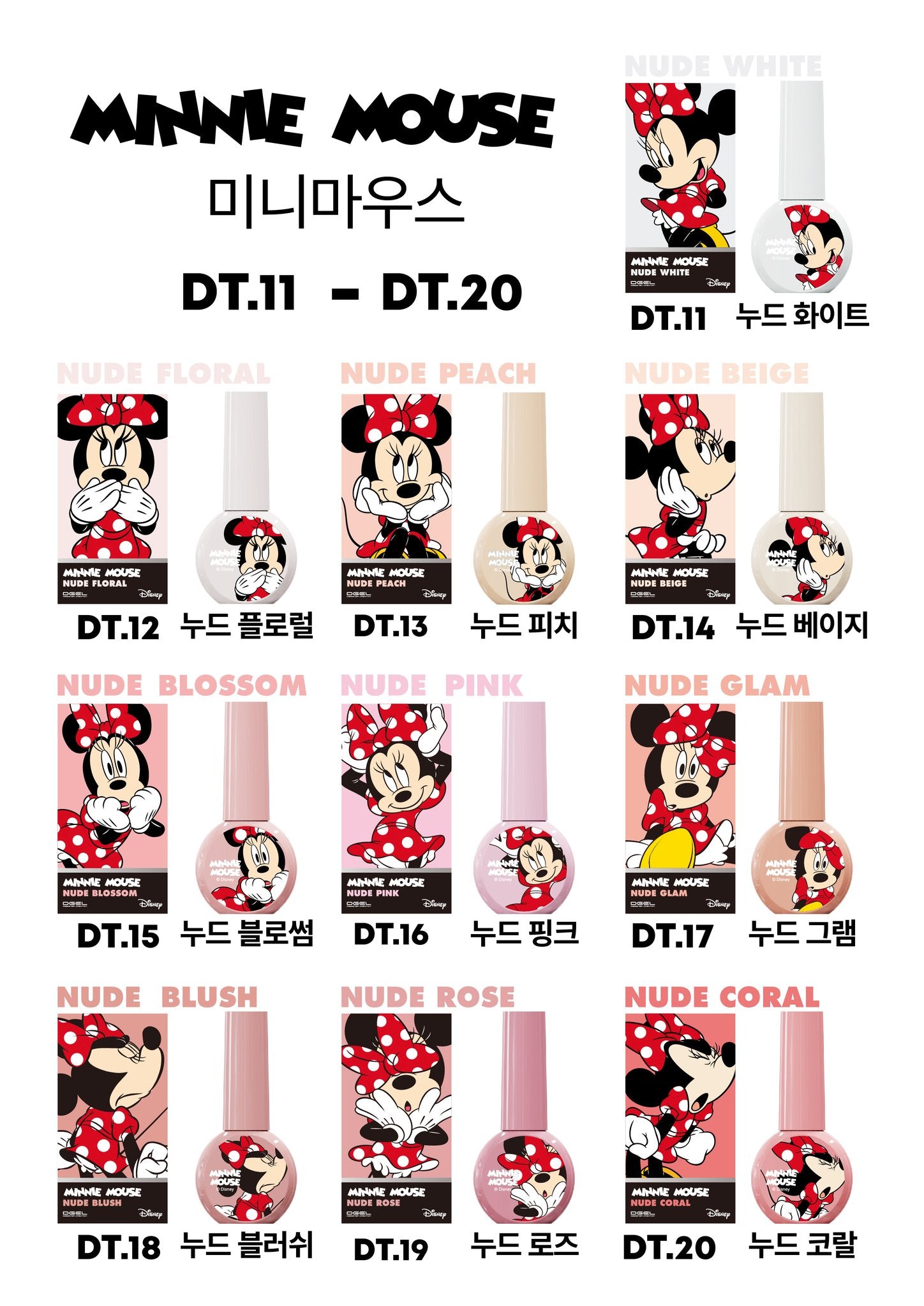 MINNIE MOUSE COLLECTION