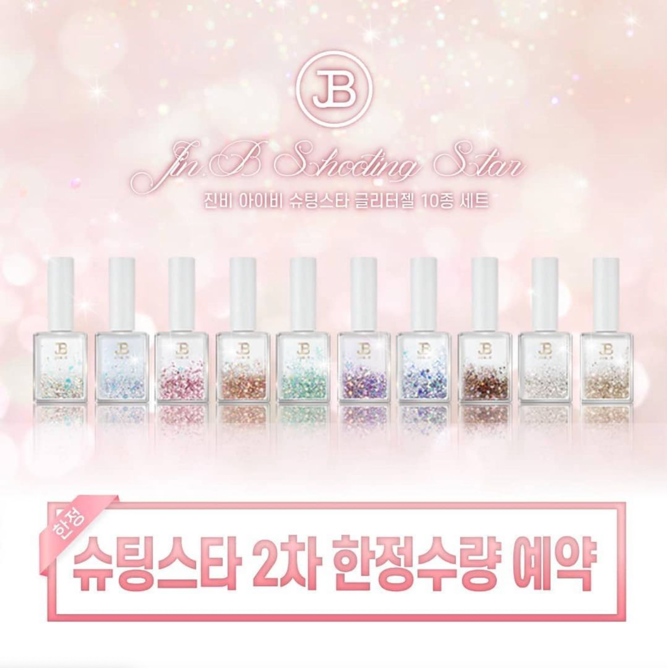 SHOOTING STAR COLLECTION