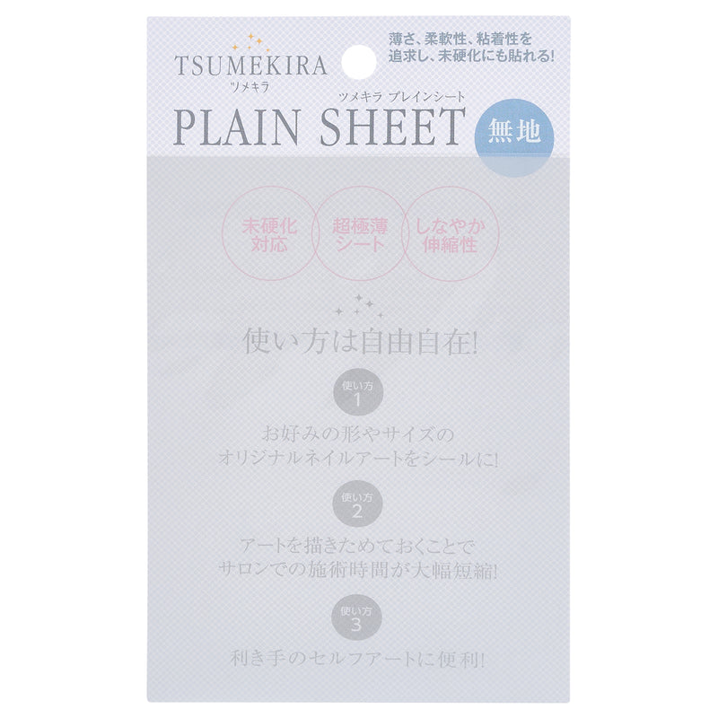 TSUMEKIRA PLAIN SHEET | SP-PLS-101